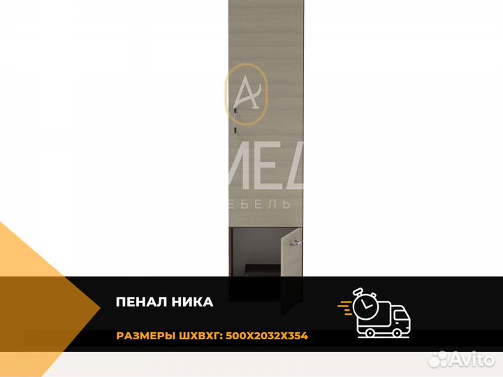 Шкаф стеллаж