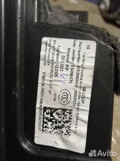 Бардачок англия Mercedes-Benz GLC-Класс X253/C253