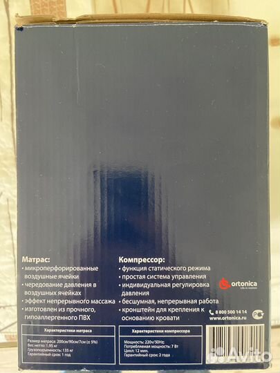 Противопролежневый матрас