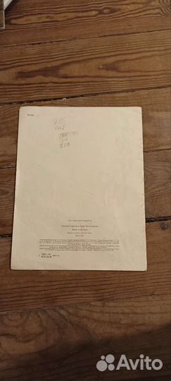 Книжка старая 1981 года состояние как новое