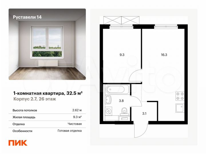 1-к. квартира, 32,5 м², 26/33 эт.