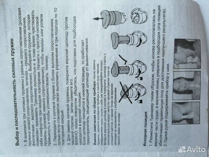 Тренажёр для подтяжки шеи и овала лица