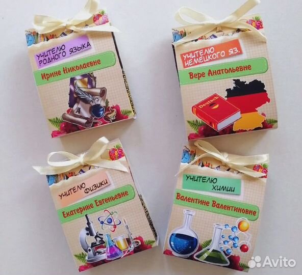 Подарок Учителю на 1 сентября, школа