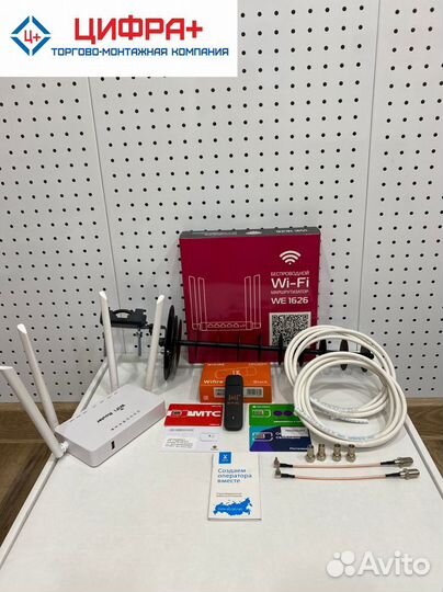 Безлимитный интернет в частный дом в офис на дачу