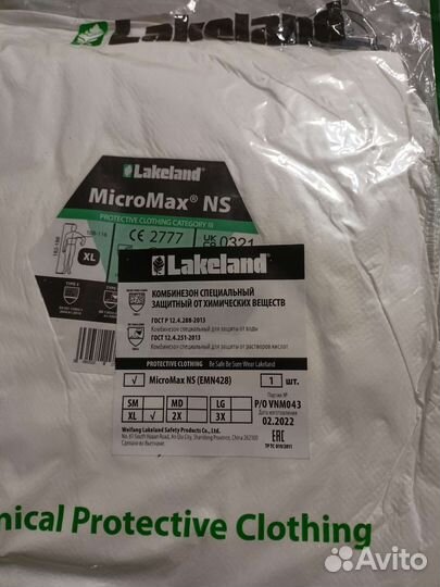 Защитный костюм