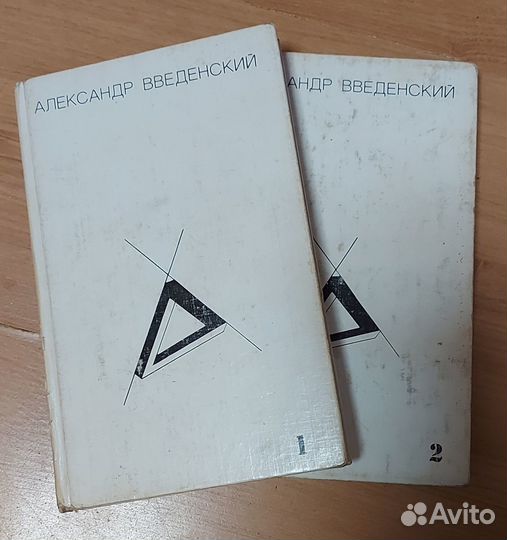 Александр Введенский. Полное собрание сочинений