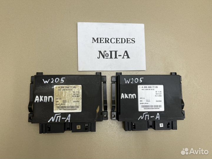 Блок управления АКПП Mercedes C-CLass W205