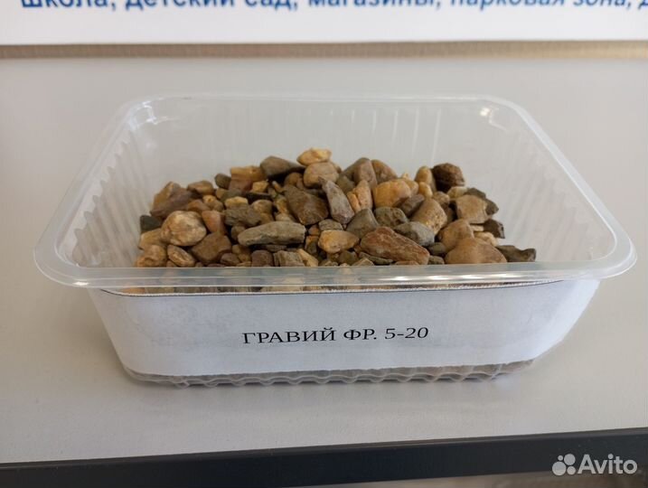 Продажа песка (мытый,речной),гравия