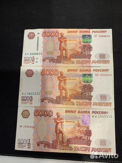 Купюры с красивыми номерами