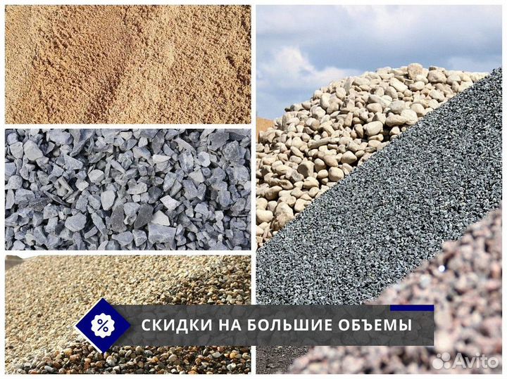 Песок доставка от 40 т
