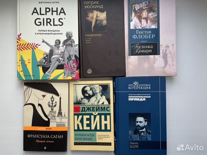 Книги, зарубежная классика, бу