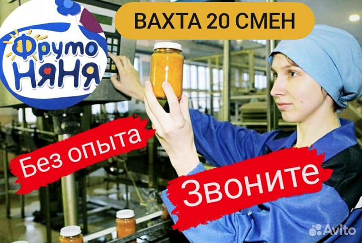 Вахта 15,20,30 смен с питанием в Москве упаковщицы