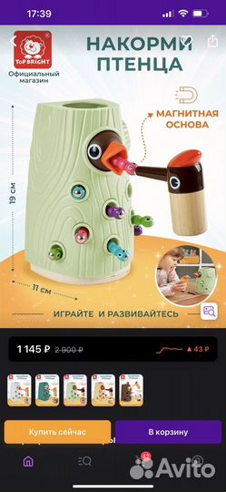 Магнитная рыбалка червячки