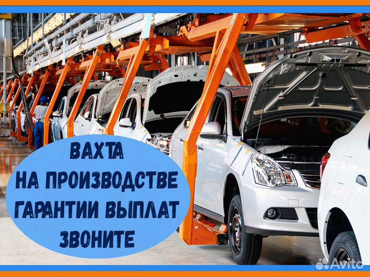 Автоэлектрик Вахта проживание Питание до 19смен