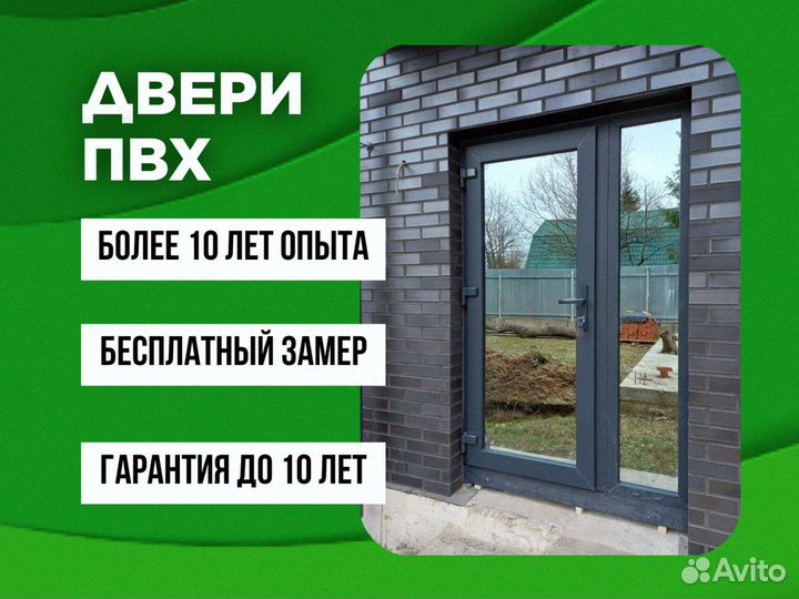 Пластиковая дверь на заказ