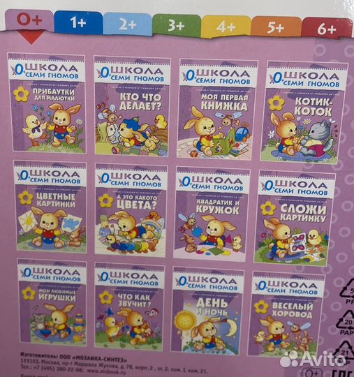 Школа семи гномов 0 12 книг