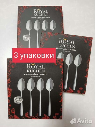 Чайные ложки, Royal Kuchen, 3 набора, новые