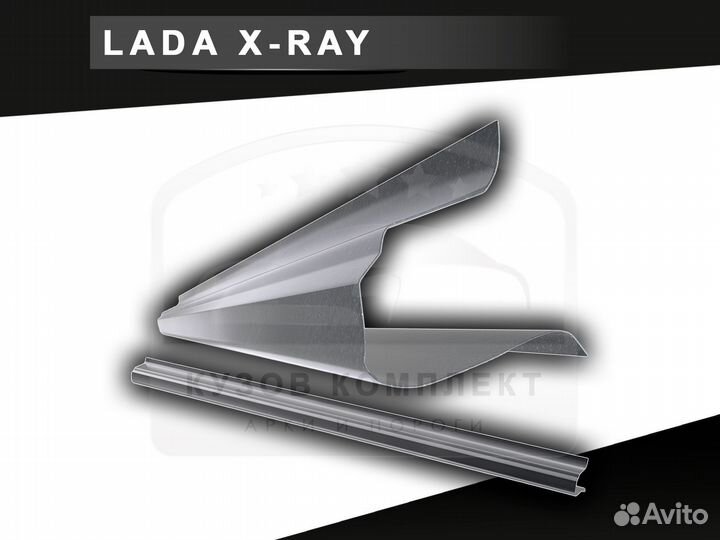 Порог LADA xray правый/левый с гарантией