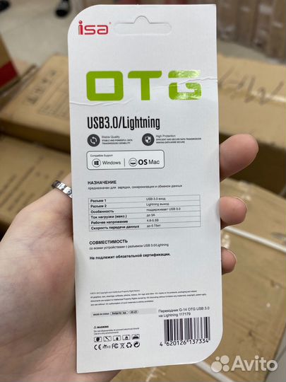 Переходник USB3.O/Lightning