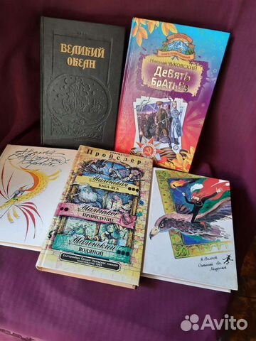 Книги. Н. Чуковский Кратт Крапивин