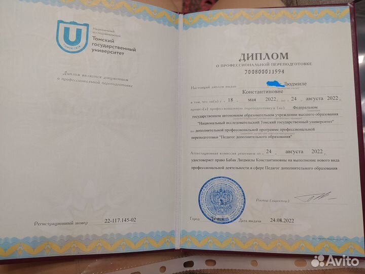 Педагог раннего развития (Няня на час)