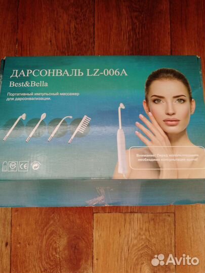 Аппарат дарсонваль