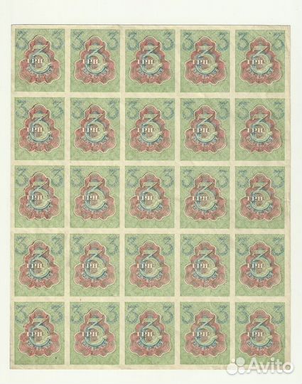 Лист 25 штук (5Х5) РСФСР СССР 3 рубля 1919 год