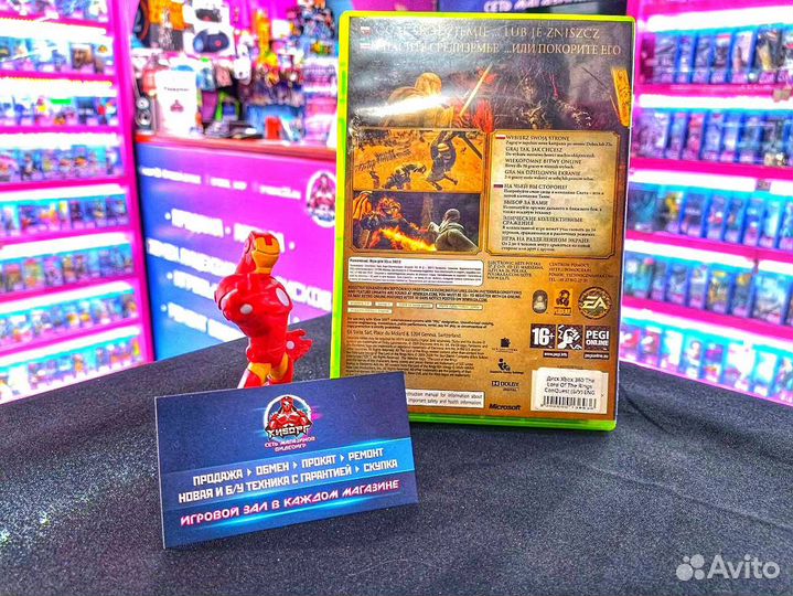 The Lord of the rings ENG Xbox 360