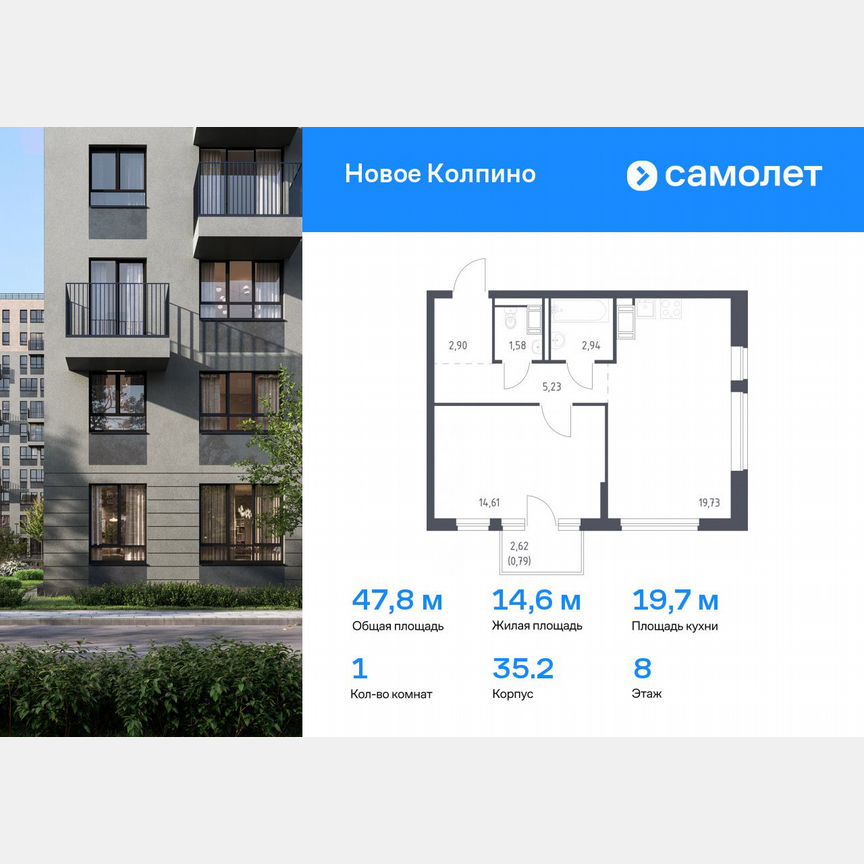 1-к. квартира, 47,8 м², 8/11 эт.