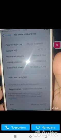 iPhone 8 Plus, 64 ГБ