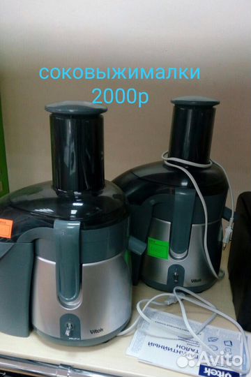 Соковыжималка