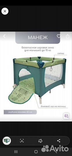 Манеж
