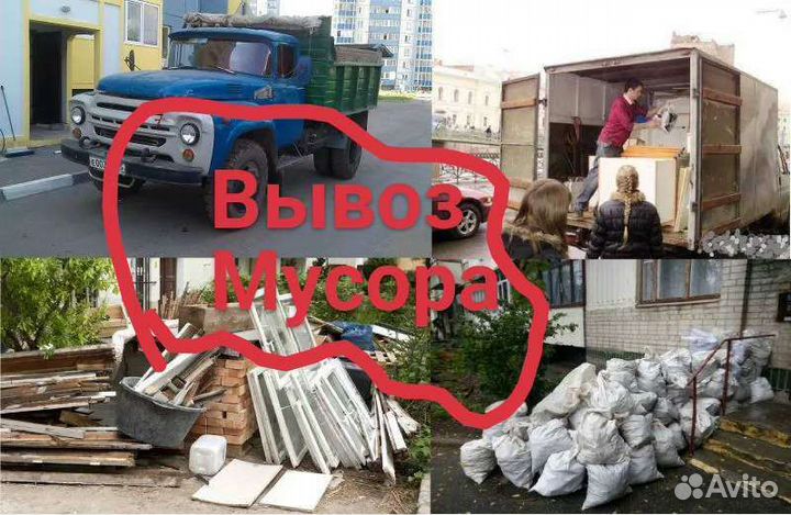 Демонтаж+ вывоз мусора