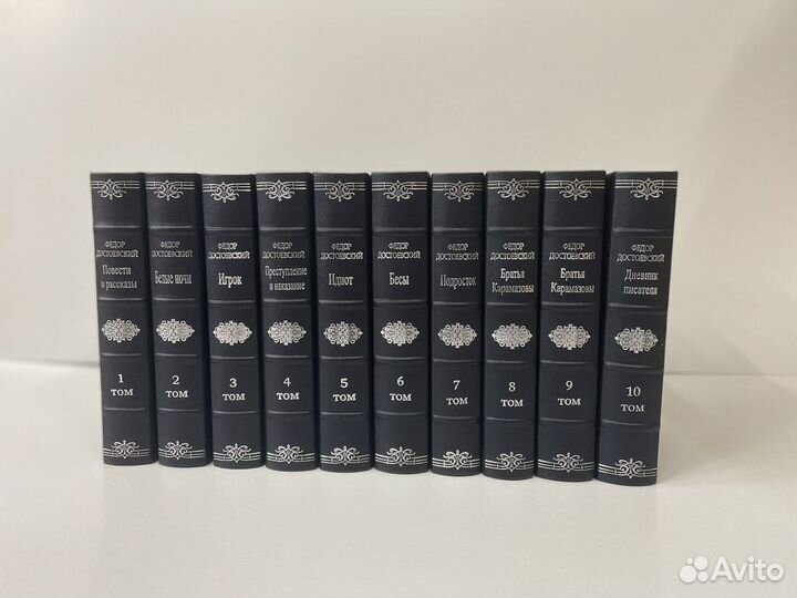 Достоевский Ф.М собрание 10 Томов