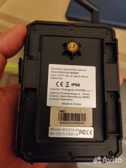 Фотоловушка BolyGuard BG310M