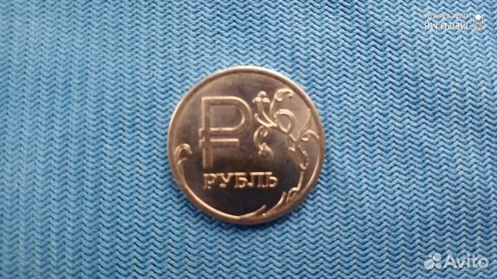 Монета 1 рубль 2014 года с буквой Р