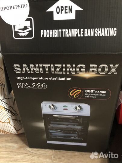 Шкаф для стерилизации маникюрных инструментов