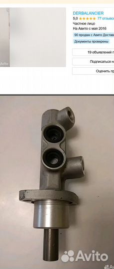 Главный тормозной цилиндр Nissan note