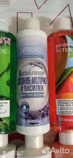 Avon гели косметика/Только Авито доставка