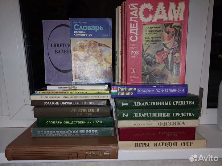 Справочная и учебная литература