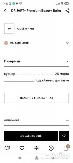 Крем тональный