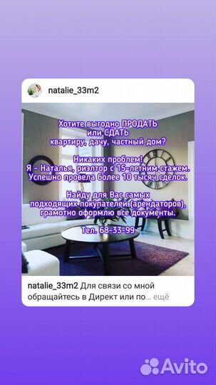 Услуги риэлтора