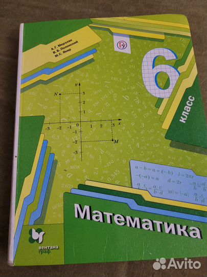 Учебники за 6 класс