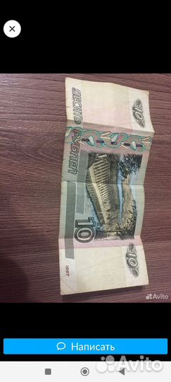 Деньги бумажные