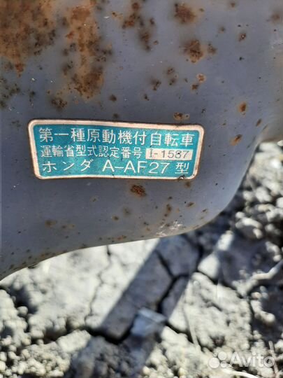 Рама хонда дио