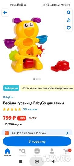 Развивающие игрушки для ванны