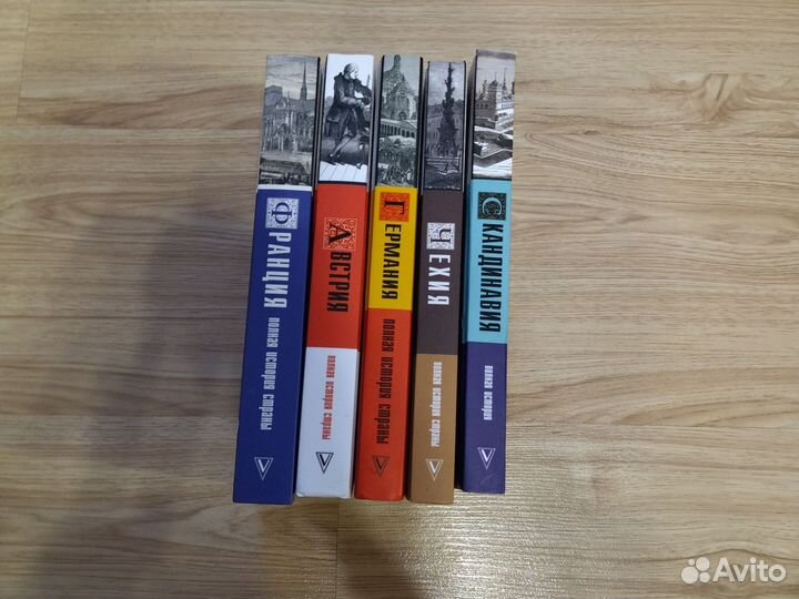 Серия Полная история страны