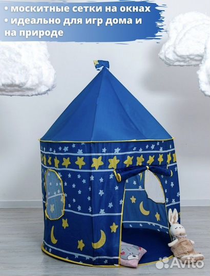 Игровая палатка детская новая