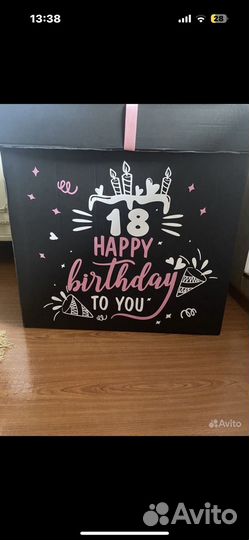 Коробка подарочная