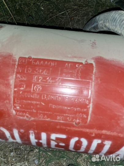 Газовый балон на 50 литров